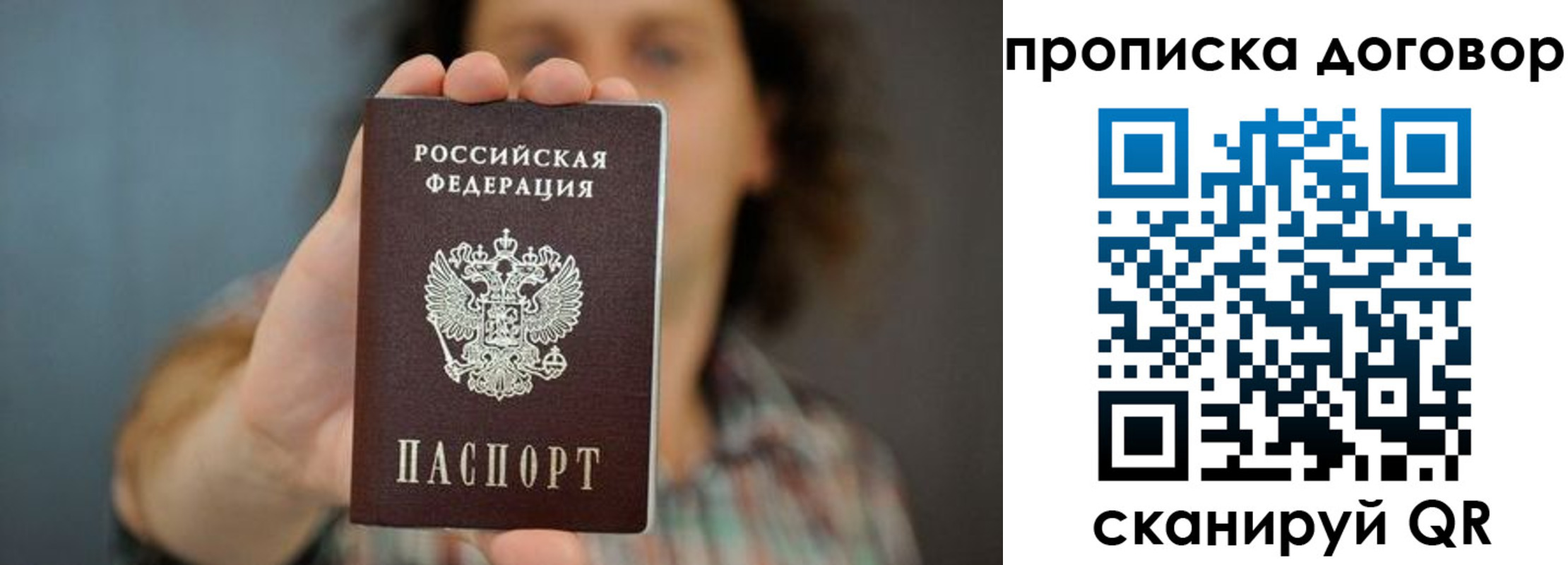 прописка паспорт в Грозном