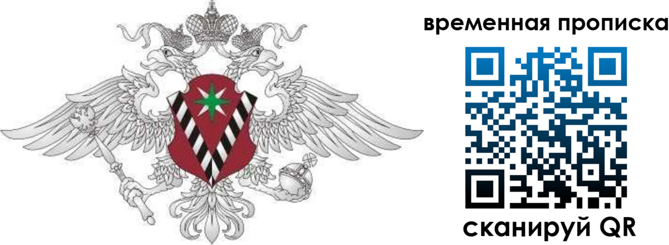 временная регистрация в квартире в Грозном
